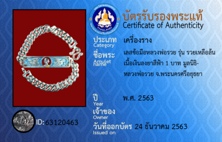 ID 63120463
