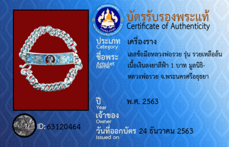 ID 63120464