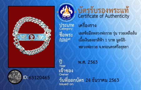 ID 63120465