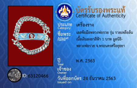 ID 63120466