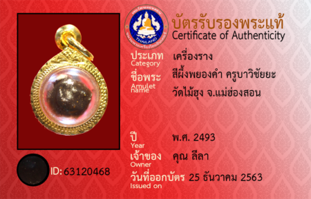 ID 63120468