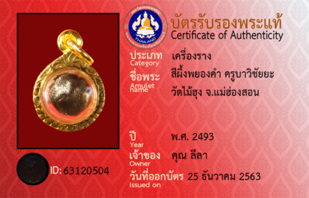 ID 63120504