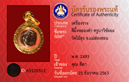 ID 63120512
