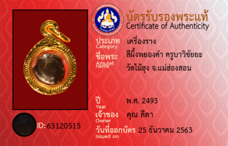 ID 63120515