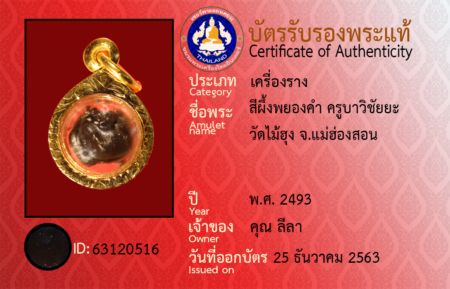 ID 63120516