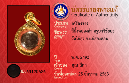 ID 63120526