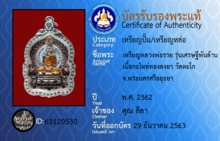 ID 63120530