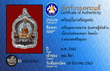 ID 63120531
