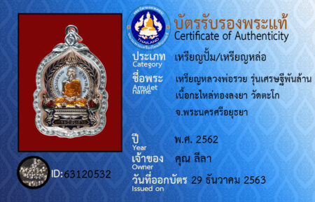 ID 63120532