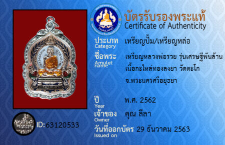 ID 63120533