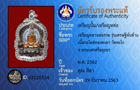 ID 63120534