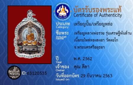 ID 63120535