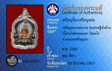 ID 63120537