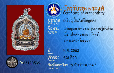 ID 63120539