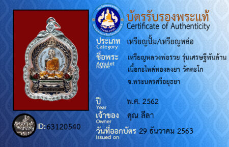 ID 63120540