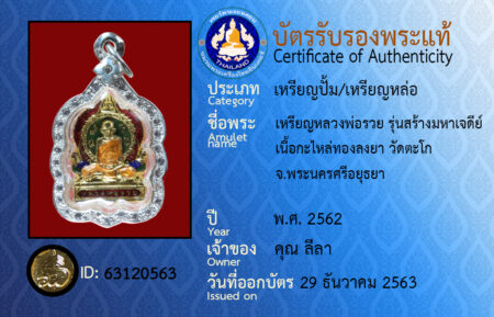 ID 63120563