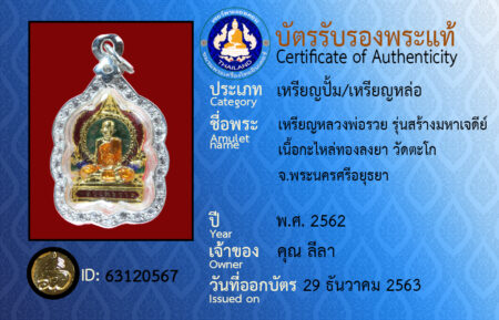 ID 63120567