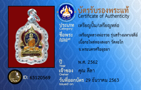 ID 63120569