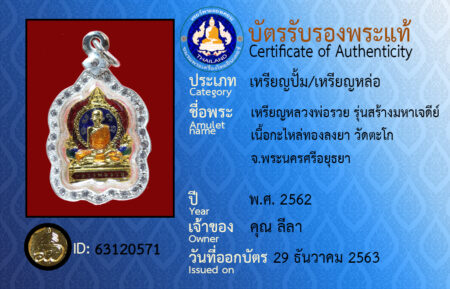 ID 63120571