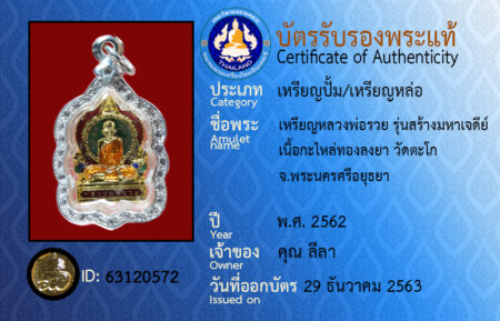 ID 63120572