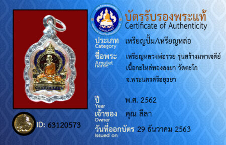 ID 63120573