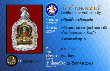 ID 63120575