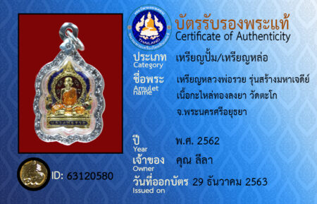 ID 63120580