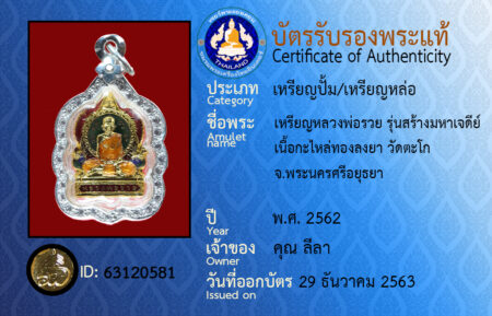 ID 63120581