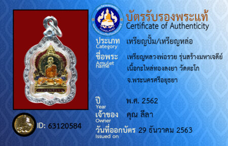 ID 63120584