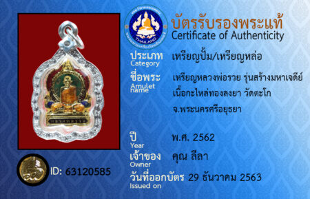 ID 63120585