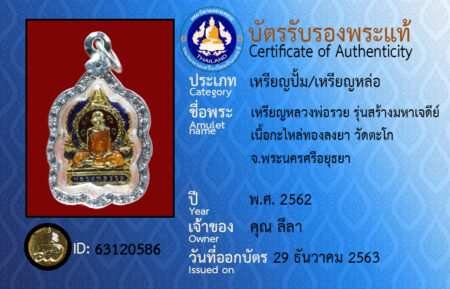 ID 63120586