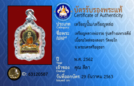 ID 63120587