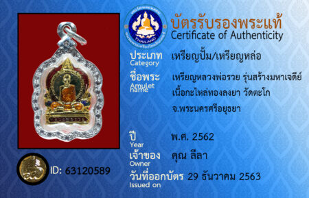 ID 63120589