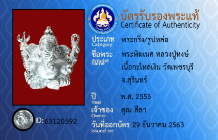 ID 63120592