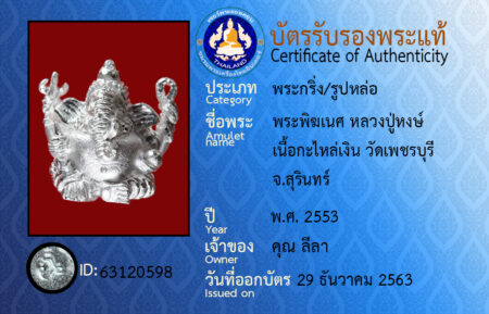 ID 63120598