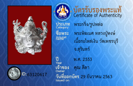 ID 63120617