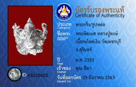 ID 63120620