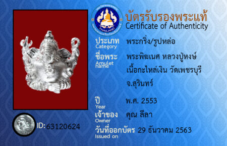 ID 63120624