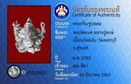 ID 63120625