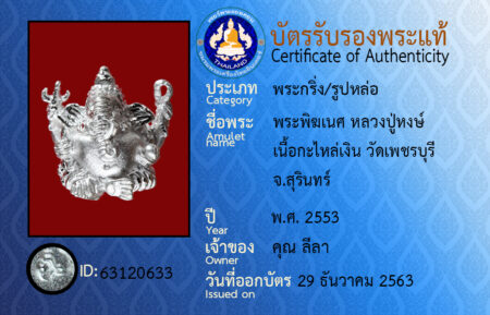 ID 63120633