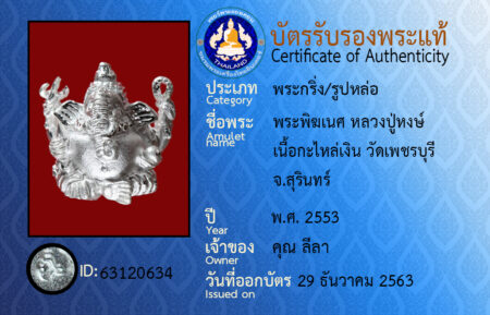 ID 63120634