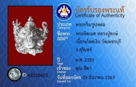 ID 63120635