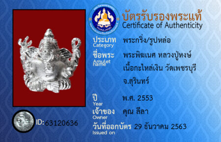 ID 63120636
