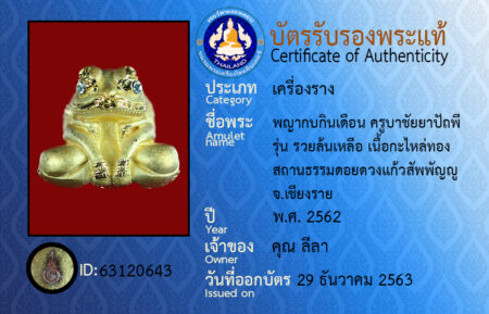 ID 63120643
