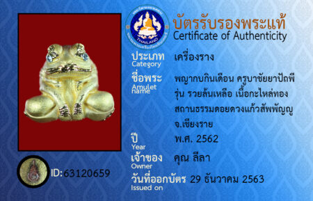 ID 63120659