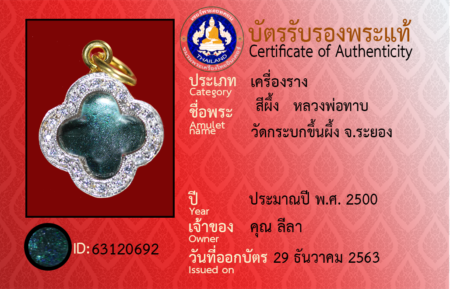 ID 63120692
