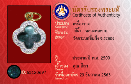 ID 63120697