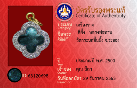 ID 63120698