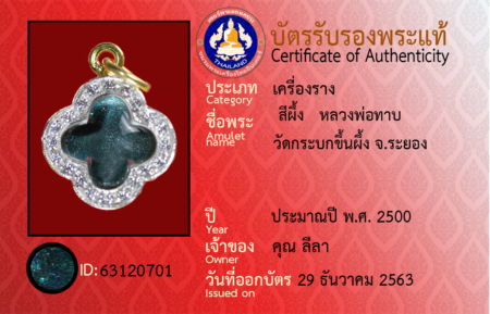ID 63120701