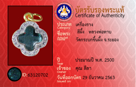 ID 63120702